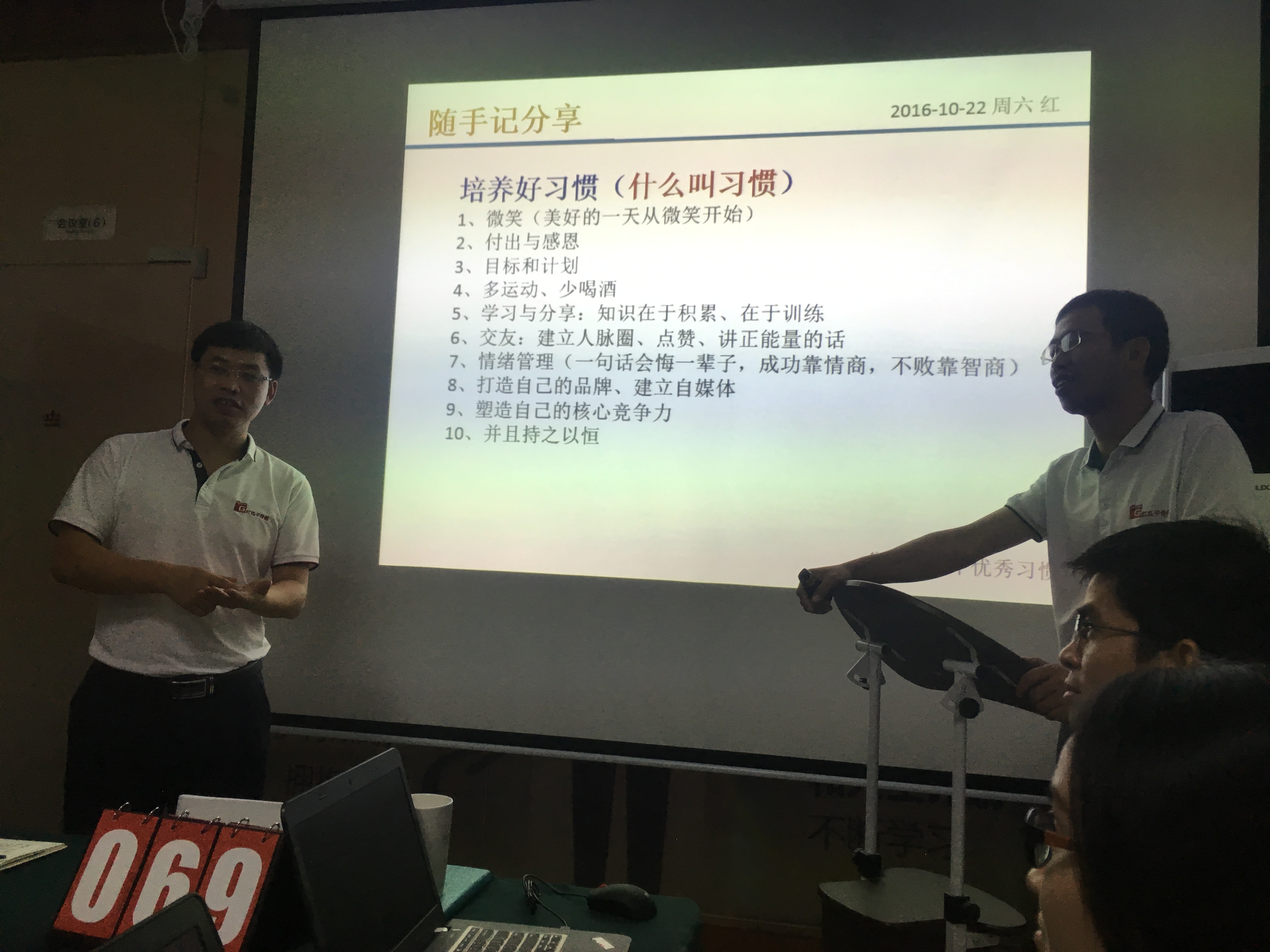 紅瓜子傳媒沙龍第27期-積極、積極、再積極！